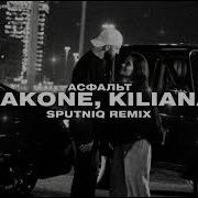 Jakone Kiliana АСФАЛЬТ DanchoRemix 2026 Deephouse музыка Nightdrive