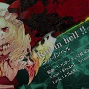 EastNewSound Rot In Hell 2020 KISAKI Ver