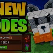 NEW ALL WORKING GROW A GARDEN 2 CODES IN JUNE 2026 GROW A GARDEN 2 CODES ROBLOX