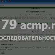 Разбор задачи 179 Acmp Ru Последовательность Решение на Python Java C