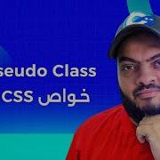 CSS Useful Features Has Pseudo Class