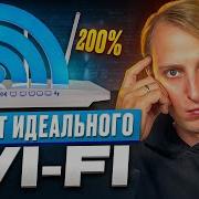Как работает бесшовный роуминг Wi Fi стандарты 802 11k V R простыми словами