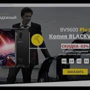 Копия Blackview Apple Samsung всего за