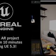 Дополненная реальность с нуля за 10 минут с использованием Unreal Engine 5 3