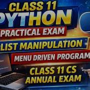 Практическое задание по Python для 11 класса программа с меню списком Ежегодный экзамен по инф