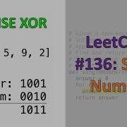 LeetCode 136 Одно число Побитовое XOR