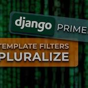 Фильтры шаблонов Django фильтр множественного числа