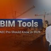 7 BIM Tools Every AEC Pro Should Know In 2025