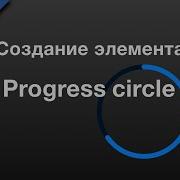 SwiftUI ProgressCircle