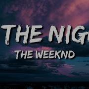 The Weeknd In The Night Lyrics