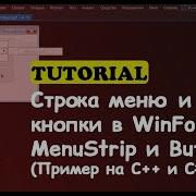 Menu Bar And Buttons In Windows Forms Component MenuStrip And Buttons C C Code Example