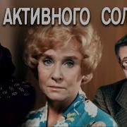 Год активного солнца 1982