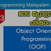 Object Oriented Programming Java Programming Malayalam Tutorial Part 23 0f 30