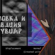 Как активировать CrazyBump 1 22
