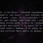 Shadowraze Showdown текст песни