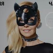 Валерия Часики Right Version Gachi Remix