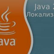 Java Lesson 207 Localization Vs Internationalization