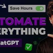 Автоматизируйте ЛЮБУЮ задачу с помощью ChatGPT с функцией действий GPT