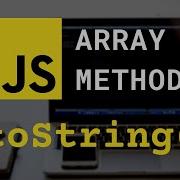 ToString Array Method JavaScript Array Methods