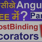 HostBinding Decorators In Angular 8 Angular 8 Tutorial In Hindi Part 30
