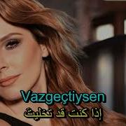 فوندا أرار تعلمت منك أغنية تركية مترجمة Funda Arar Senden Öğrendim