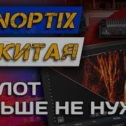 Panoptix напрямую в ТЕЛЕФОН Эхолот больше НЕ НУЖЕН Как это возможно