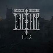 Danheim Herja Full Album 2018 Viking War Songs