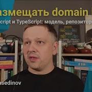 DDD в JavaScript и TS Где размещать бизнес логику модель репозиторий сервисы анемичные DTO
