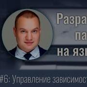 Разработка пакетов на R 6 Управление зависимостями пакета файл NAMESPACE