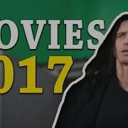 Movie Trailer Mashup 2017