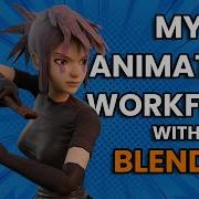 Анимация в Blender становится быстрее разбираем мой рабочий процесс анимации