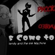 Dreams Come To Life РУССКИЙ ДУБЛЯЖ АНИМАЦИИ