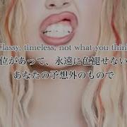 和訳 Ava Max KiLL IT QUEEN