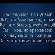 Xcho DanRi Ветер Lyrics Video