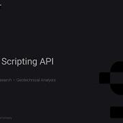 Начало работы с API сценариев GeoStudio