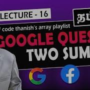 Two Sum Most Asked Google Interview Question Array Medium 1 Brute Force To Optimal With Code