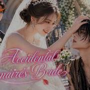 Dumped By The Groom She Married A Fool Beggar Who Turned Out To Be An Heir And Spoiled Her