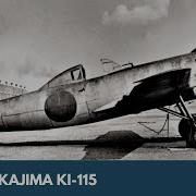 Накадзима Ки 115 Warbird Wednesday серия 292