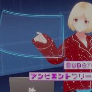 コードで作るアンビエントミュージック SuperColliderアンビエントフリーセッション