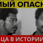 Невидимый убийца как Сэмюэл Литтл скрывался десятилетиями и оказался самым страшным убийцей США