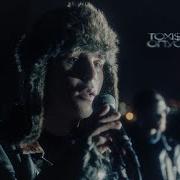 Toxi ОПУСТОШЁН
