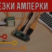 Raspberry Pi Zero одноплатник размером с половину Arduino Uno Железки Амперки