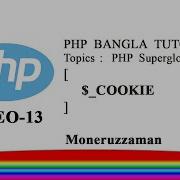 PHP Bangla Tutorial Part 13 Superglobal Variables Cookie