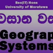 GIS 3 Map Projections And Coordinate Systems