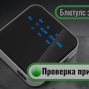 Аудиофилы это не простят Bluetooth за 20 евро реально звучит Показываем измерения