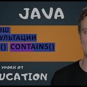 Урок 4 String Split Replace Contains экранирование Курс Java для начинающих с нуля
