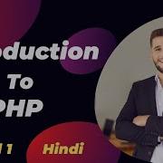 Introduction To PHP Guri Web Developer PHP Tutorial In Hindi 2024