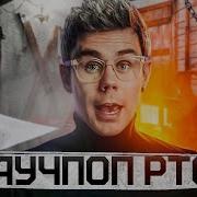 ВЕЧНОЕ СИЯНИЕ ЧИСТОГО ПЛАГИАТА вперед ногами 5