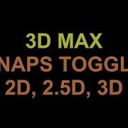 3D Max Привязки Что такое Snaps Toggle 2D 2 5D 3D и в чем их отличие