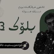 BLOK3 SEVMEYİ DENEMEDİN Kurdish Subtitles